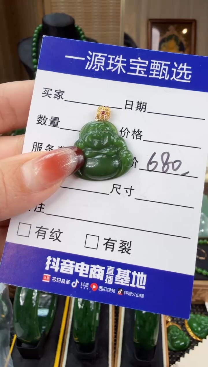 【闪购商品】和田玉（碧玉）吊坠(赠链)18K金镶嵌 