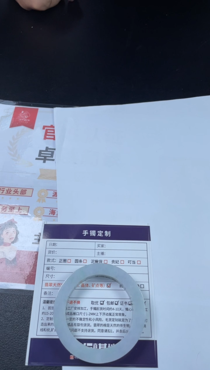 【闪购商品】定制翡翠手镯未镶嵌SZAAS01DZS