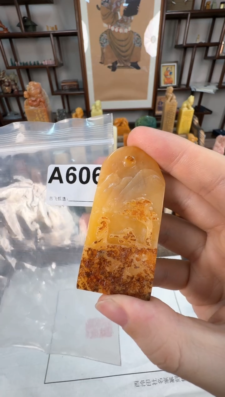 【闪购商品】寿山石印石编号编号A606