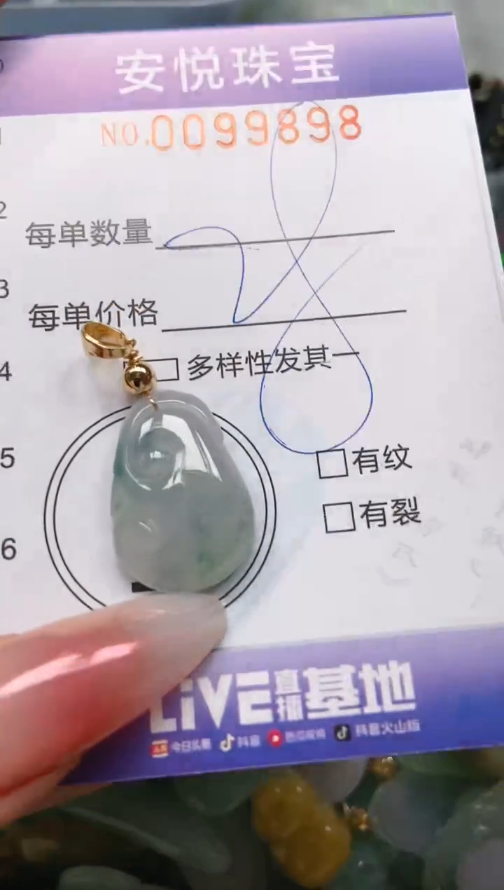 【闪购商品】翡翠颈饰未镶嵌闪购0099898