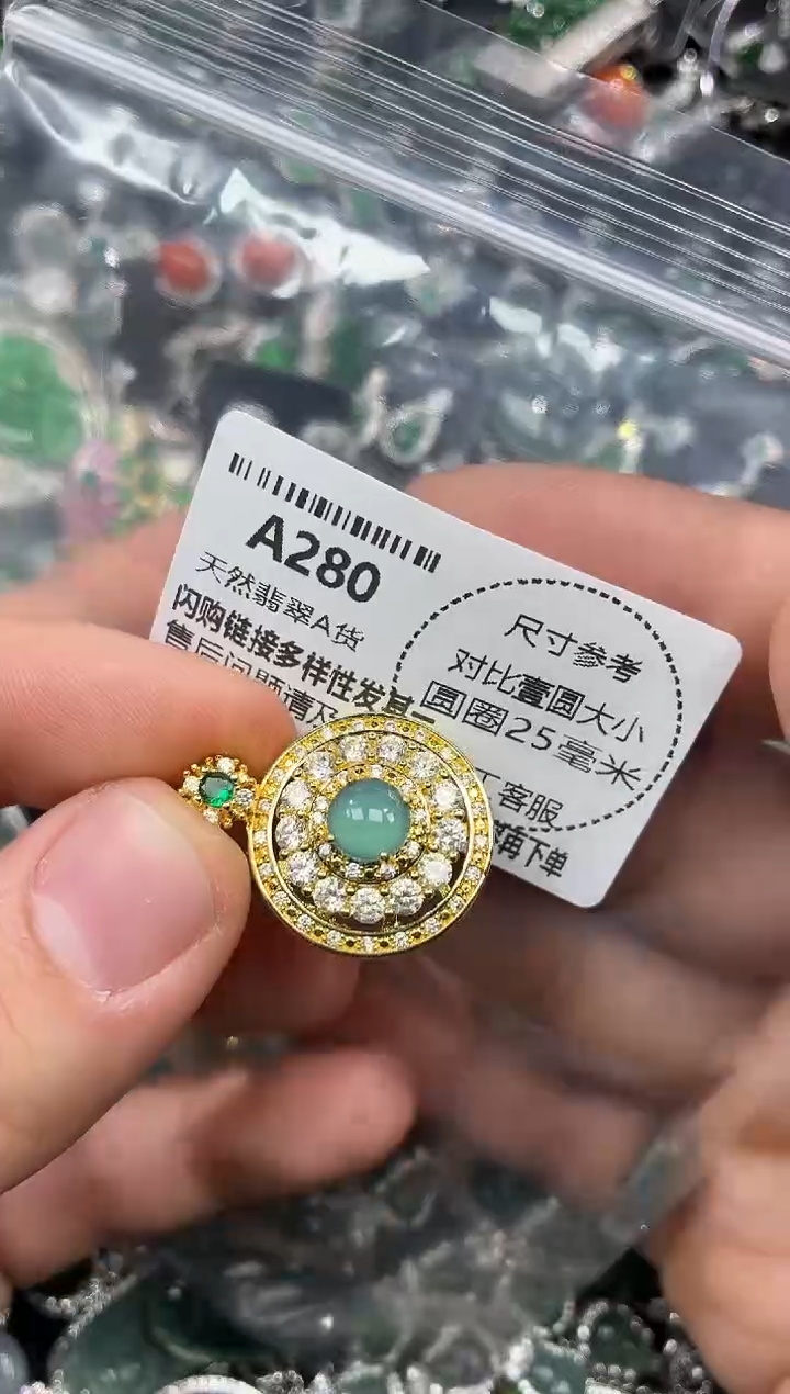 颈饰未镶嵌翡翠A280吊坠