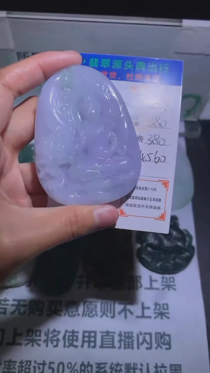 【闪购商品】定制翡翠未镶嵌-毛货-不退不换-