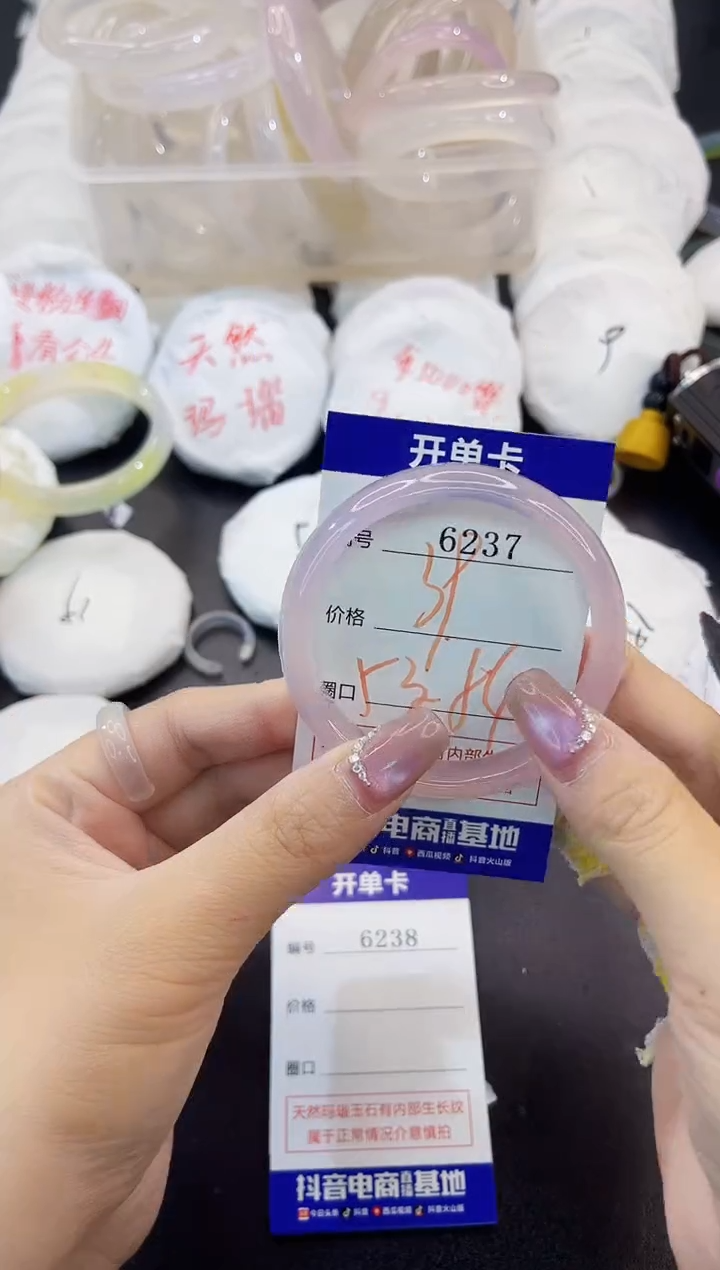 手镯玛瑙/玉髓未镶嵌6237