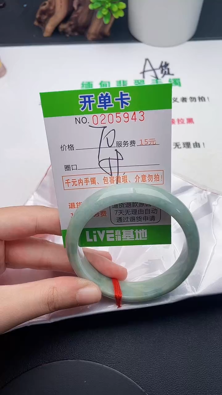 未镶嵌手镯翡翠43天然翡翠A货