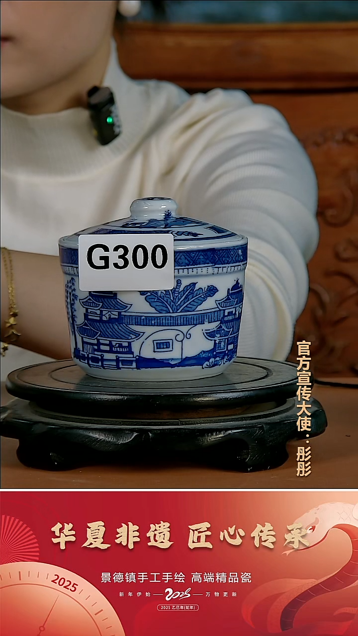 摆件陶景德镇陶瓷摆件G300