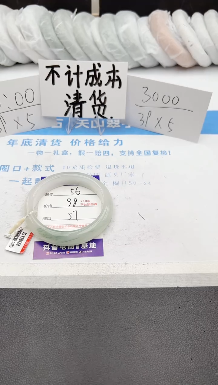 【闪购商品】石英质玉手镯未镶嵌j56-PA57