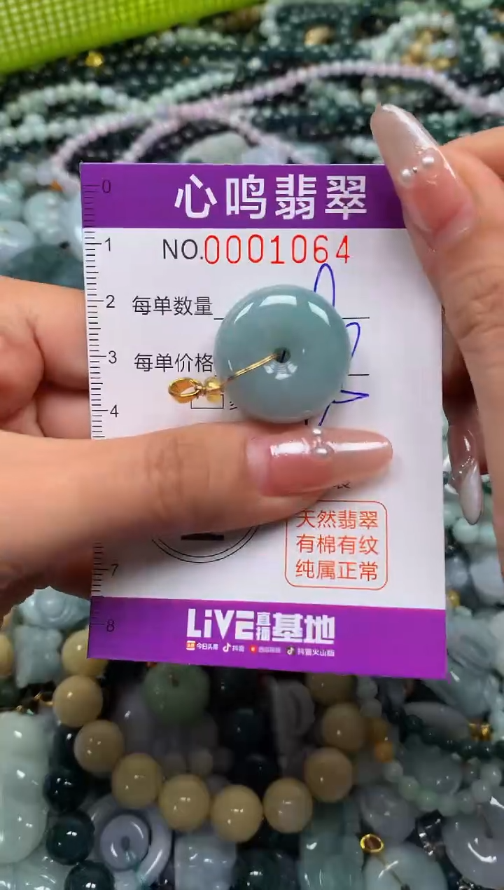 颈饰未镶嵌翡翠闪购001064