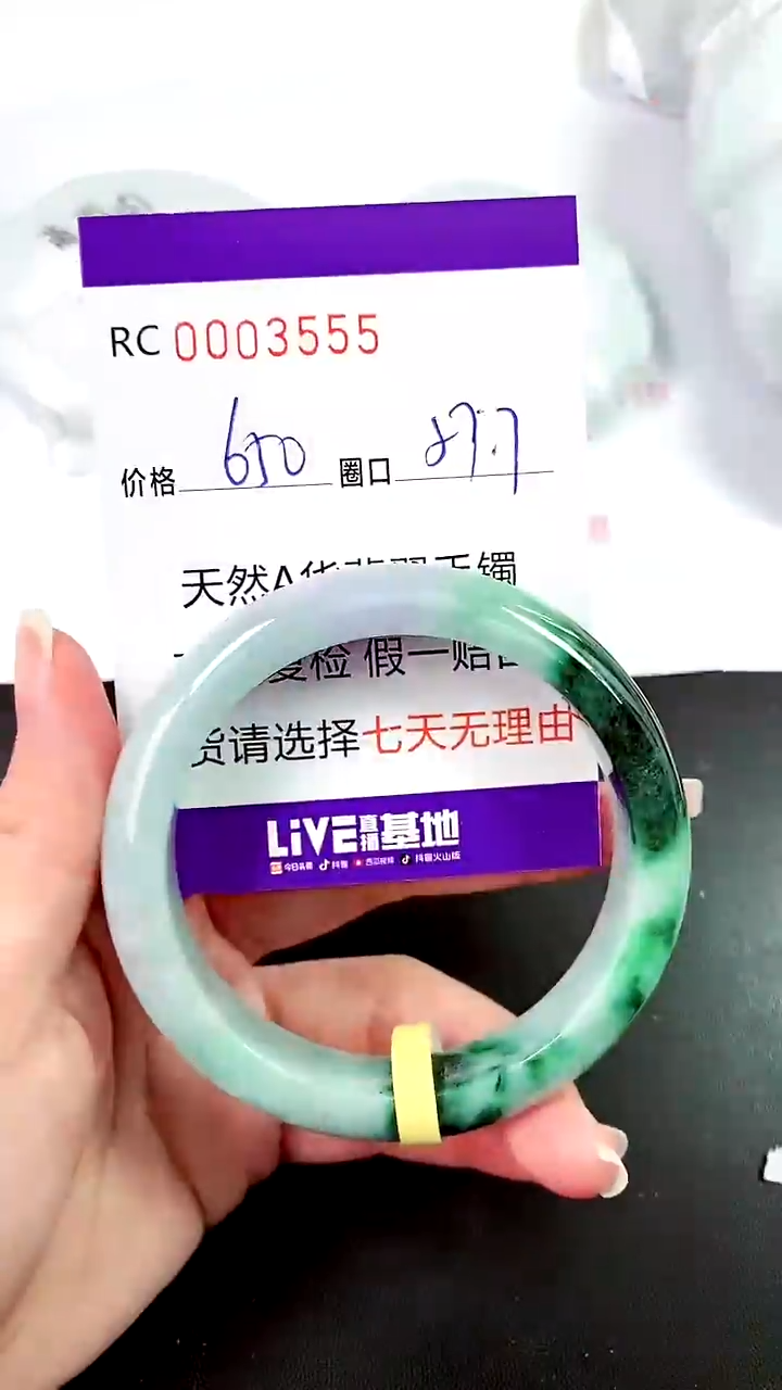 【闪购商品】翡翠手镯未镶嵌00003555