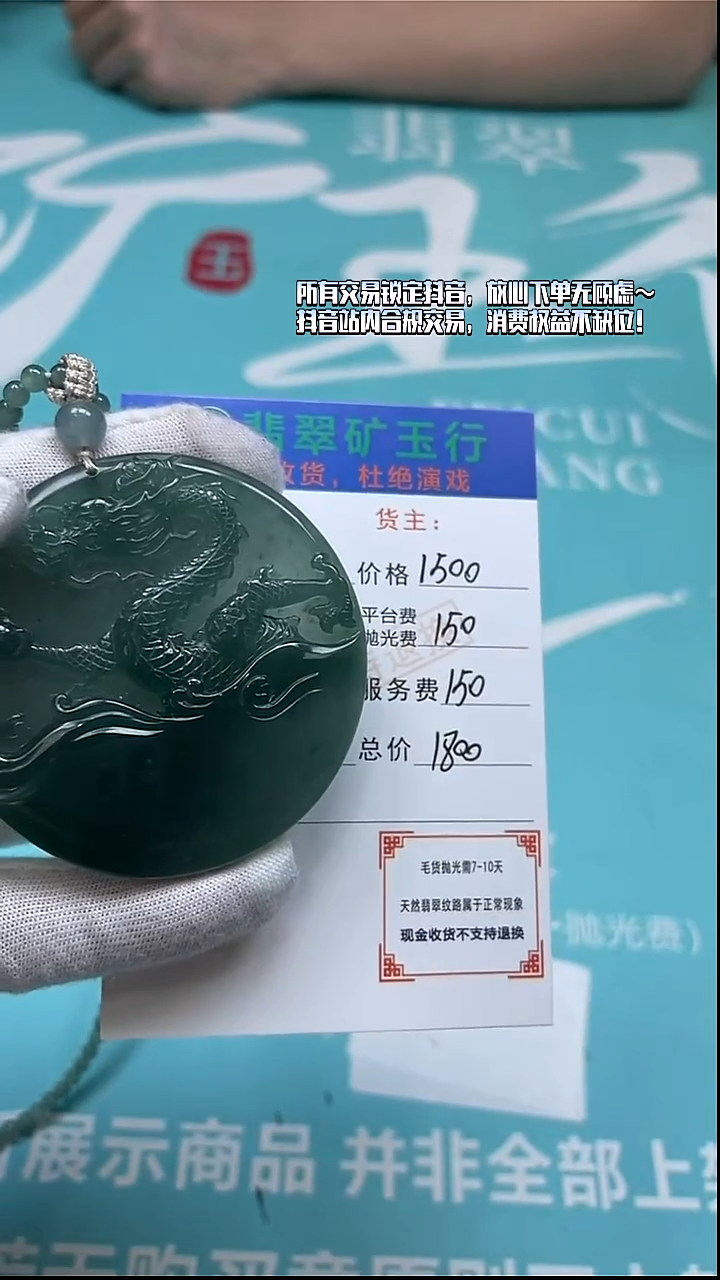 未镶嵌定制翡翠火**！-毛货-不退不换-