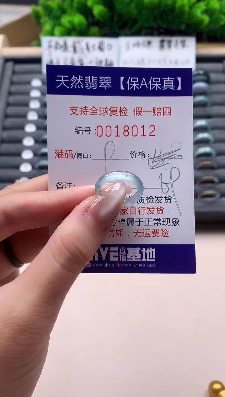 未镶嵌戒指翡翠天然  18012