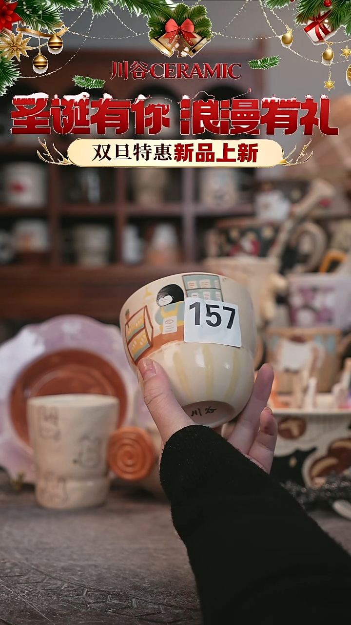 可爱川谷原创陶瓷12.26直播微瑕157