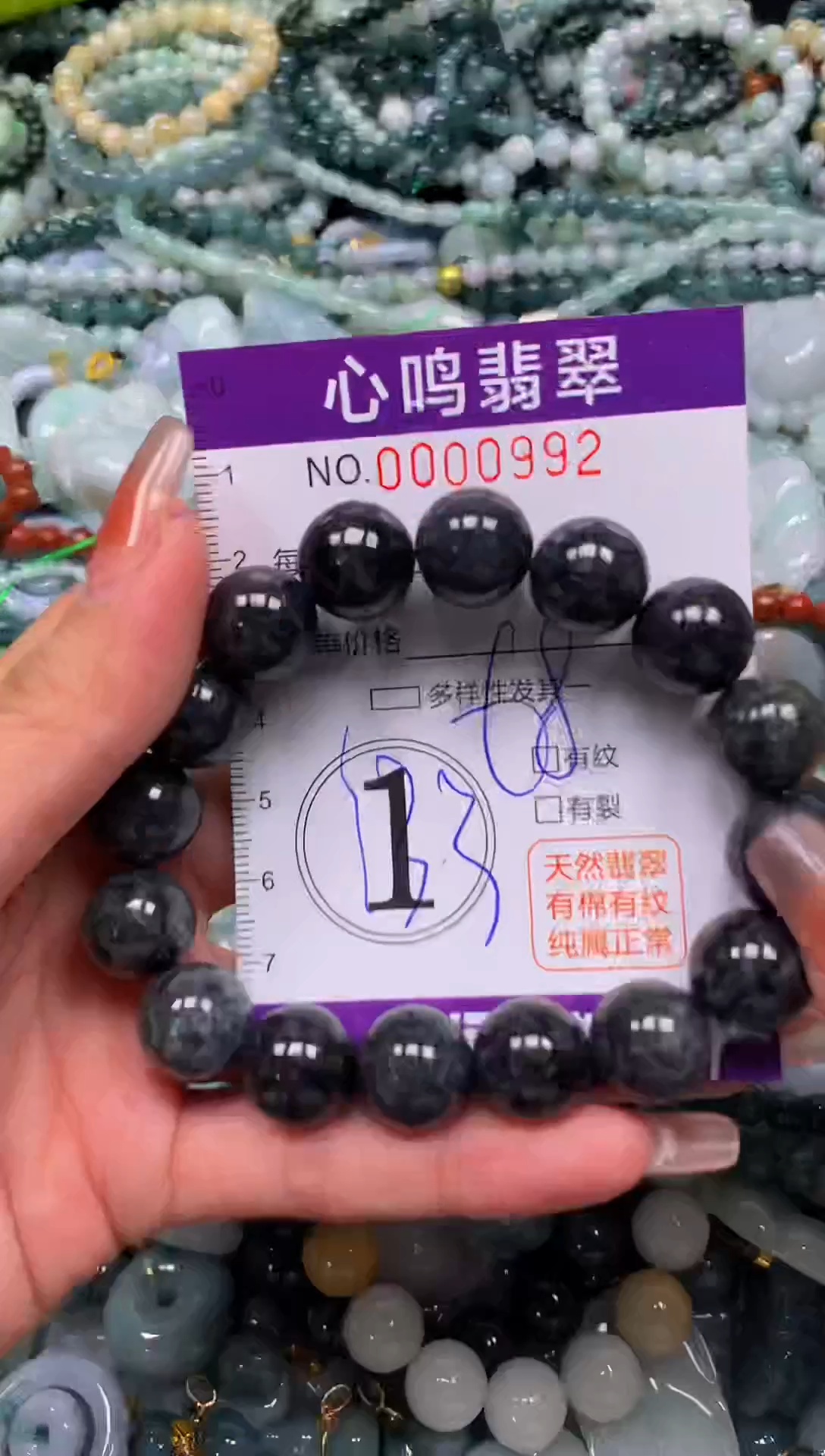颈饰未镶嵌翡翠闪购00992