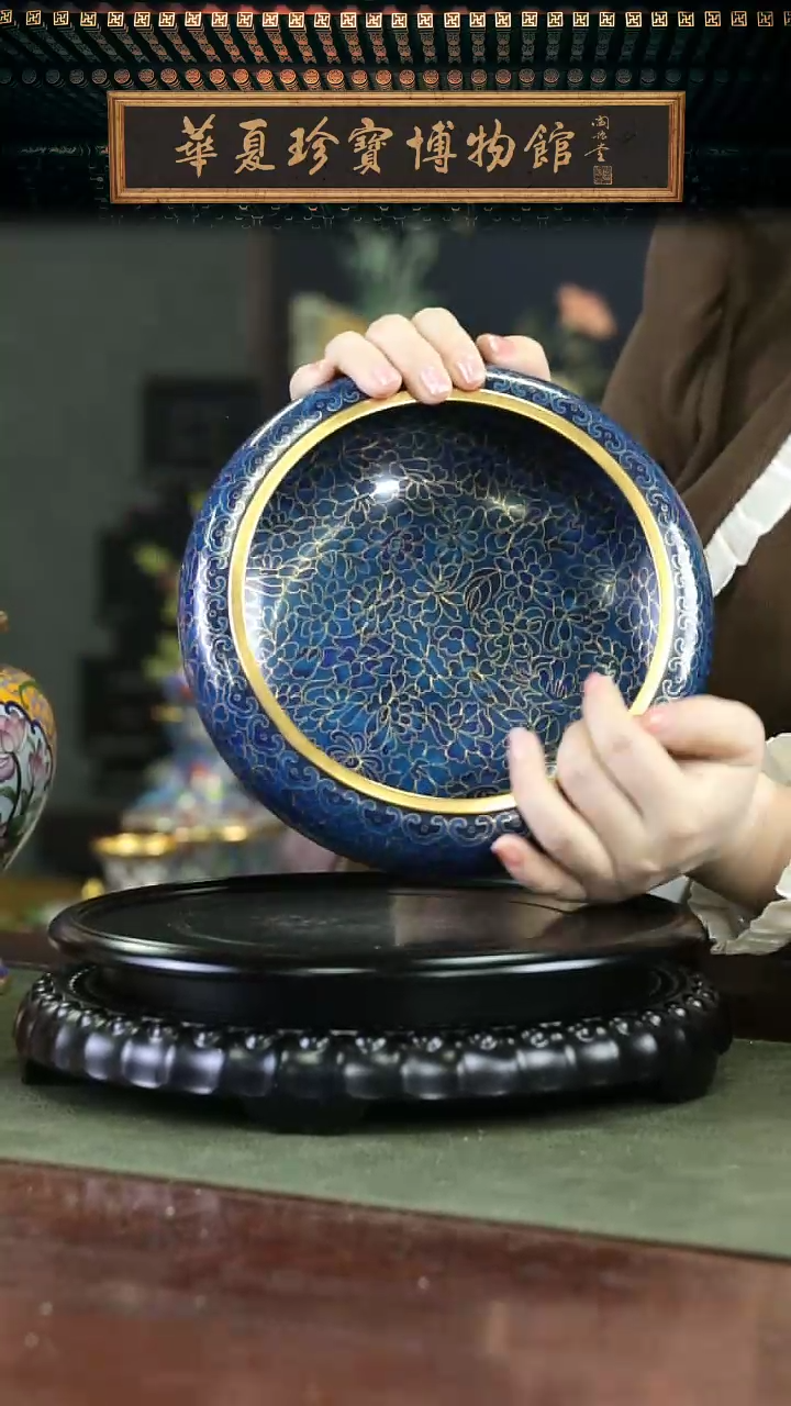 【闪购商品】北郊 景泰蓝水洗带证书 蓝万花