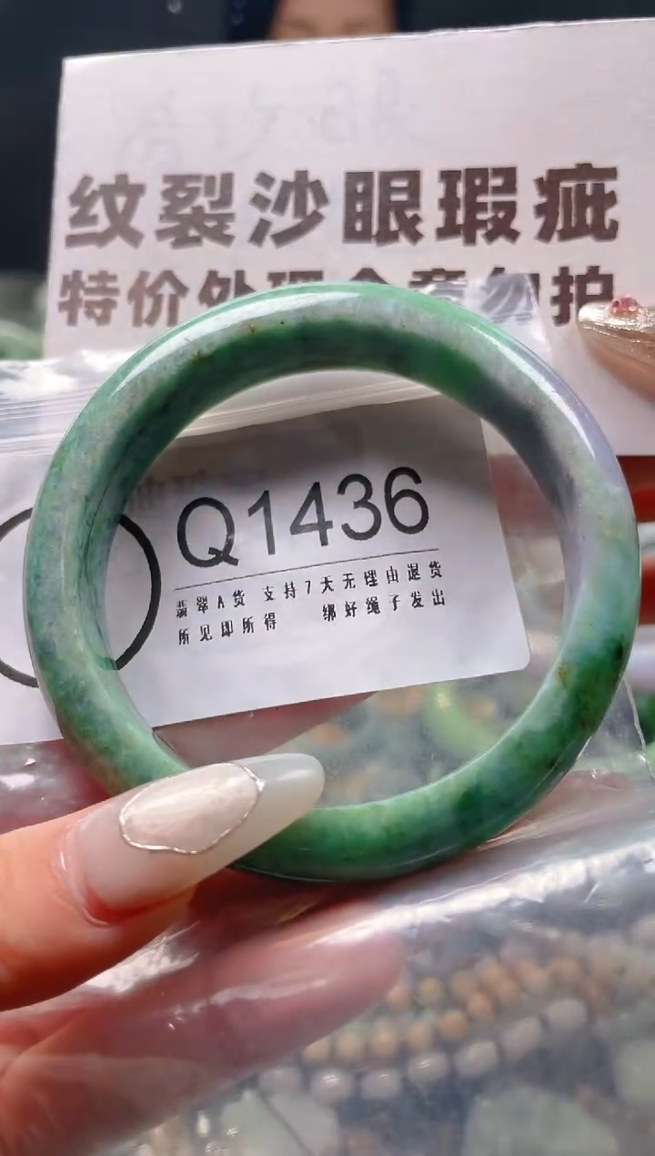 【闪购商品】翡翠颈饰未镶嵌59-60/Q/纹裂沙眼瑕疵介意勿拍