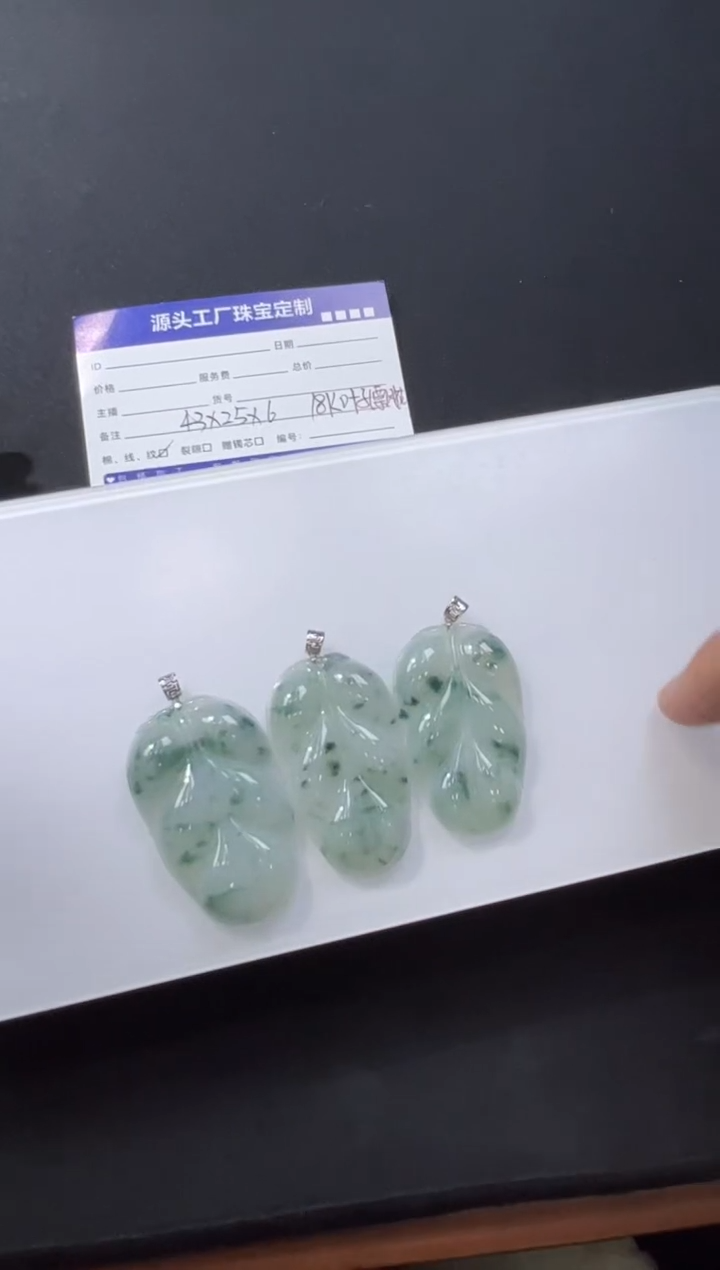 【闪购商品】翡翠挂件18K金镶嵌PQGJ697-3配链叶子多样性发一件