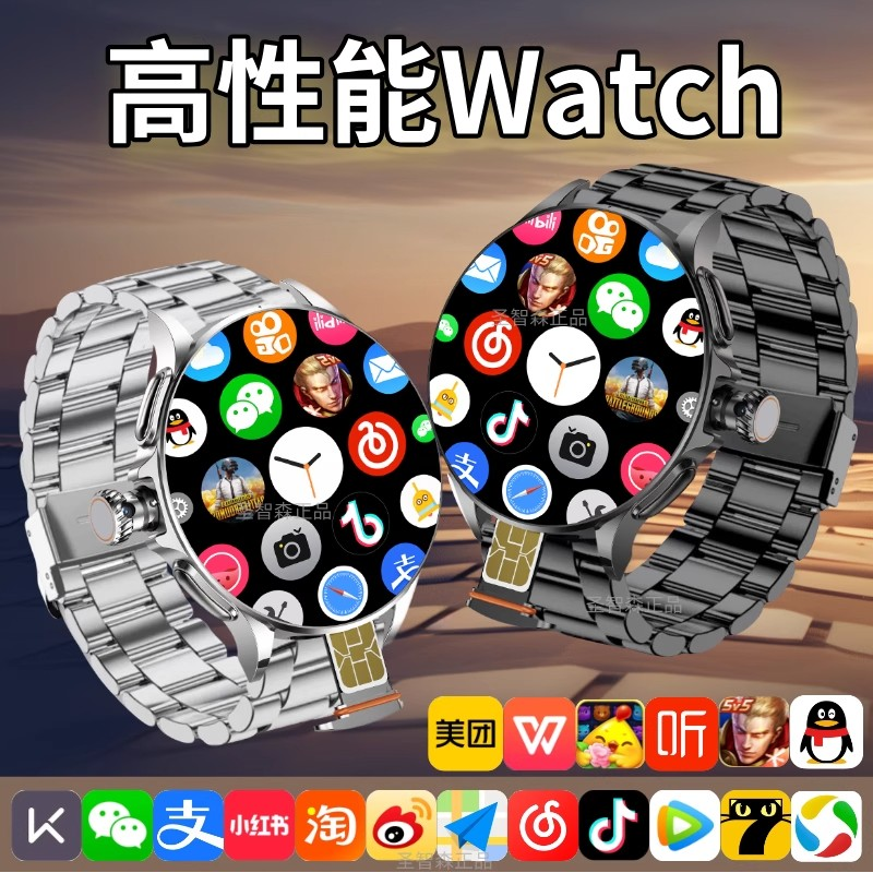 【双系统高性能】巨面屏5G电话视频可插卡智能手表触控摩斯密码WiFi