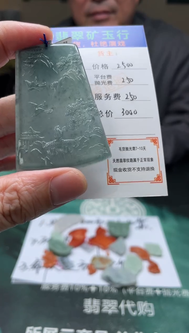 【闪购商品】定制翡翠未镶嵌-毛货-不退不换