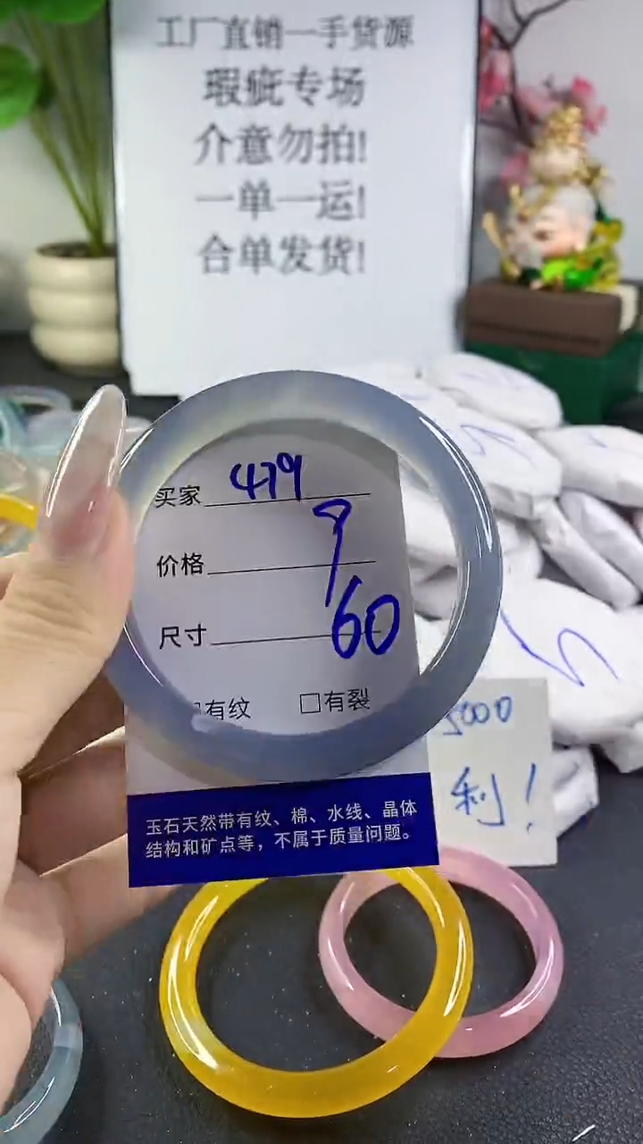 手镯玛瑙/玉髓未镶嵌479