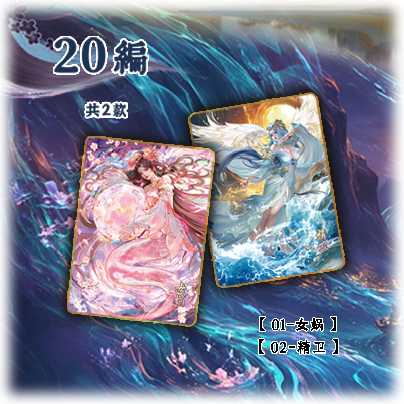 拆盒【五千年鸿蒙】嗨卡文化国风文化卡牌潮玩盲盒（代拆）