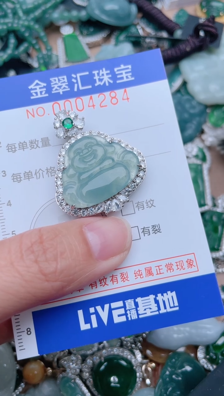 【闪购商品】翡翠颈饰未镶嵌4284....1