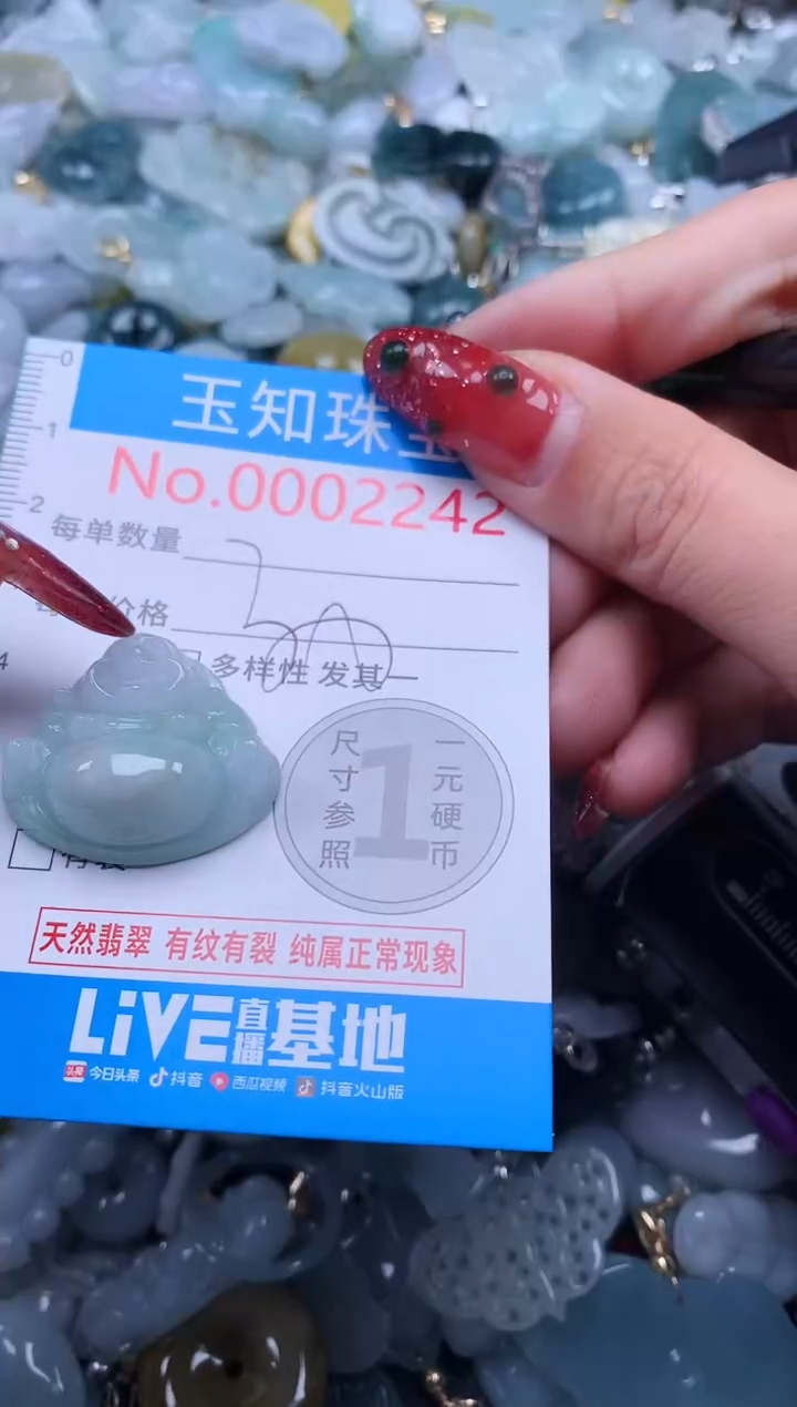 【闪购商品】翡翠吊坠(不含链)未镶嵌2242