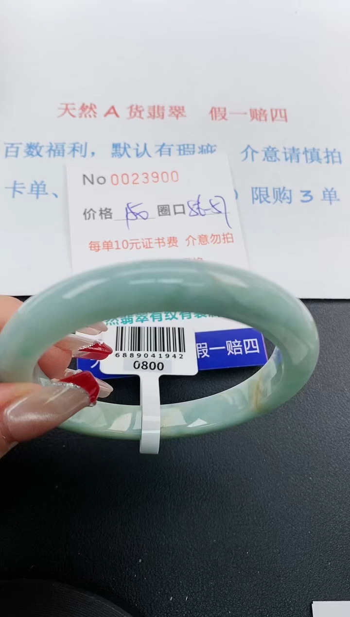 【闪购商品】翡翠手镯未镶嵌天然A货翡翠未镶嵌0023900