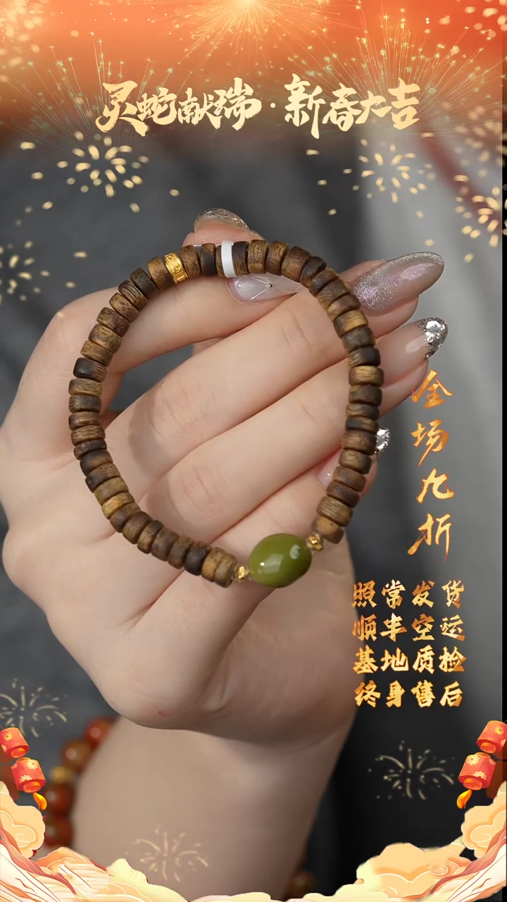 【闪购商品】沉香手串J12（多样性发一件）