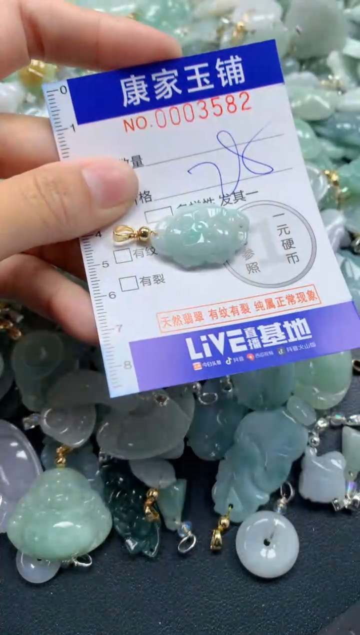 颈饰未镶嵌翡翠3582