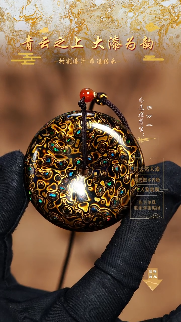 5.0黑金变彩平安扣