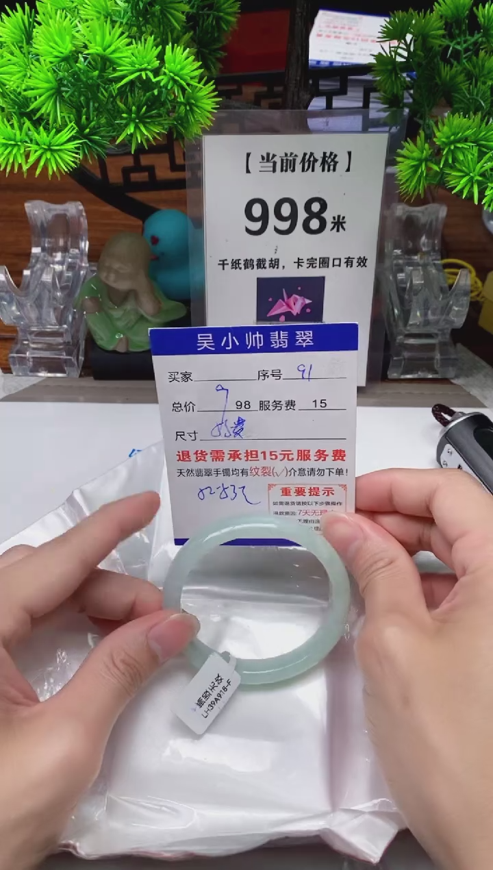 【闪购商品】翡翠手镯未镶嵌91缅甸天然A货翡翠