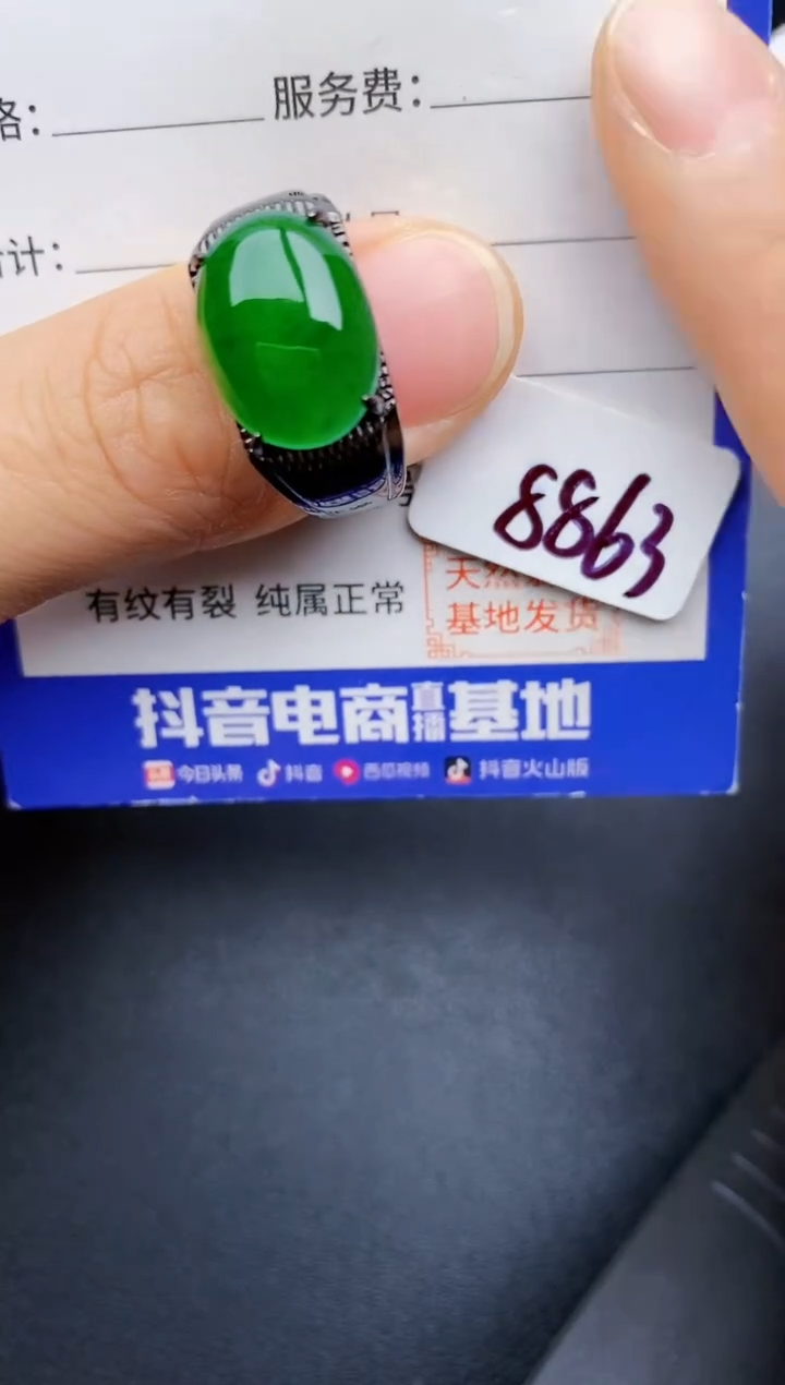 【闪购商品】翡翠戒指银S925镶嵌22222