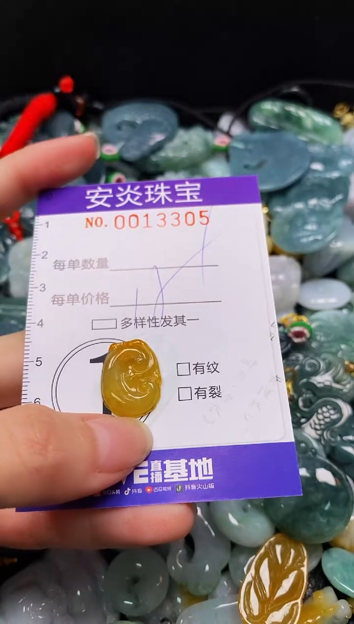 颈饰未镶嵌翡翠闪购0013305