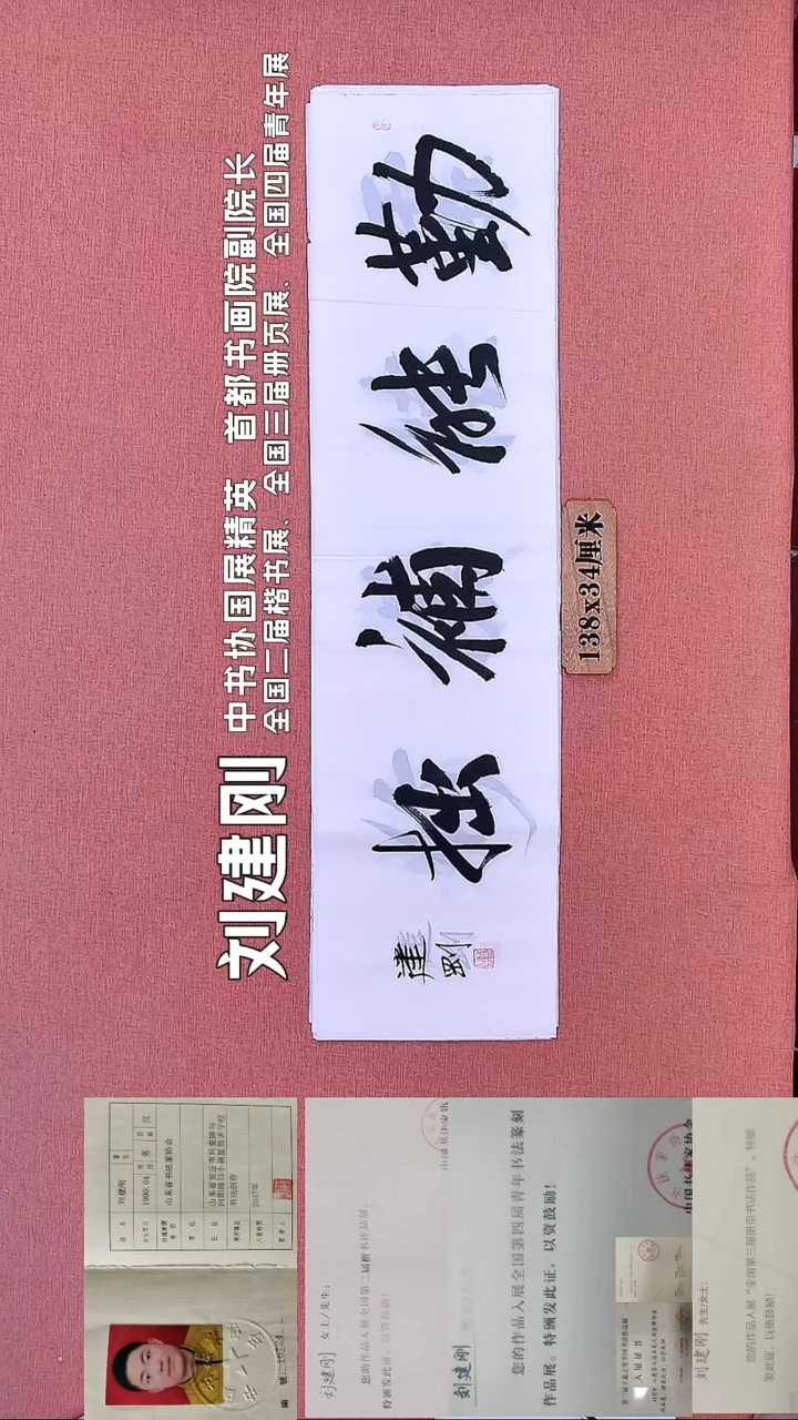 书法68         刘老师书法作品