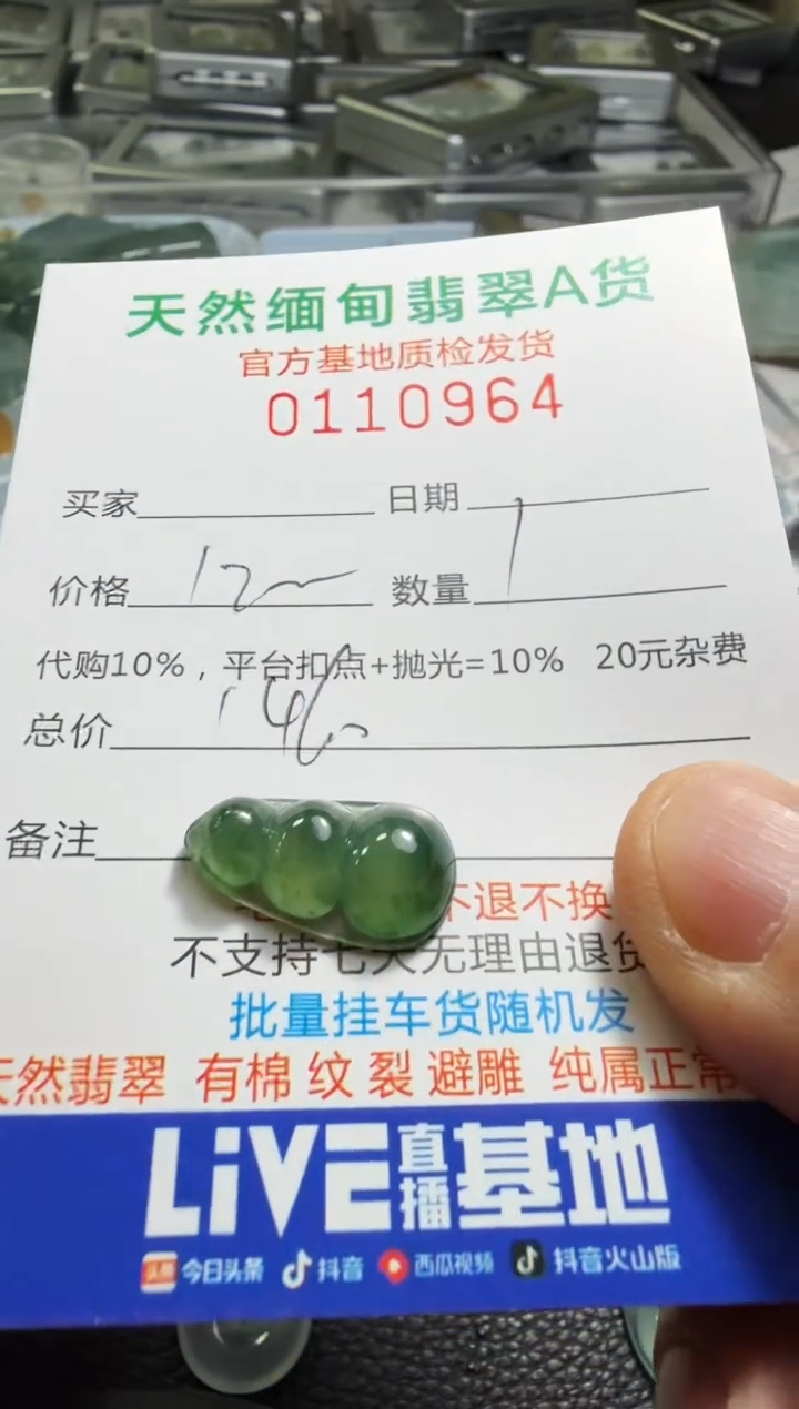 未镶嵌定制翡翠海****1翡翠