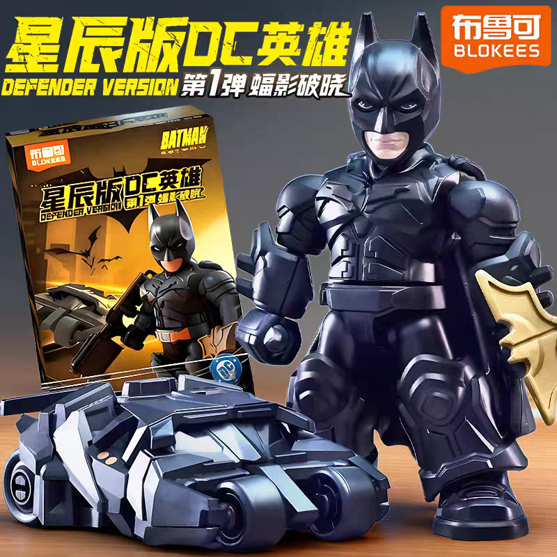 【代拆】布鲁可【玩法】新品DC英雄星辰版第一弹大隐藏蝙蝠战车积木人