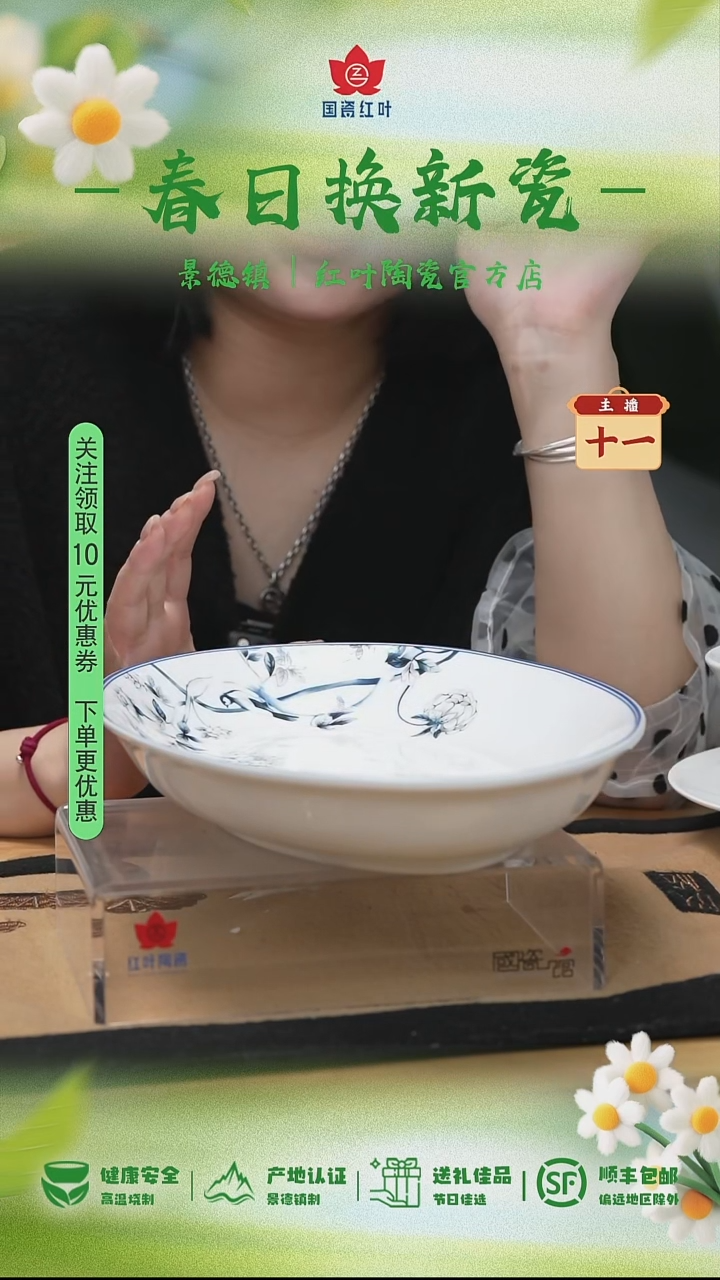 1个正价兰木棉13寸呙式深鱼盘