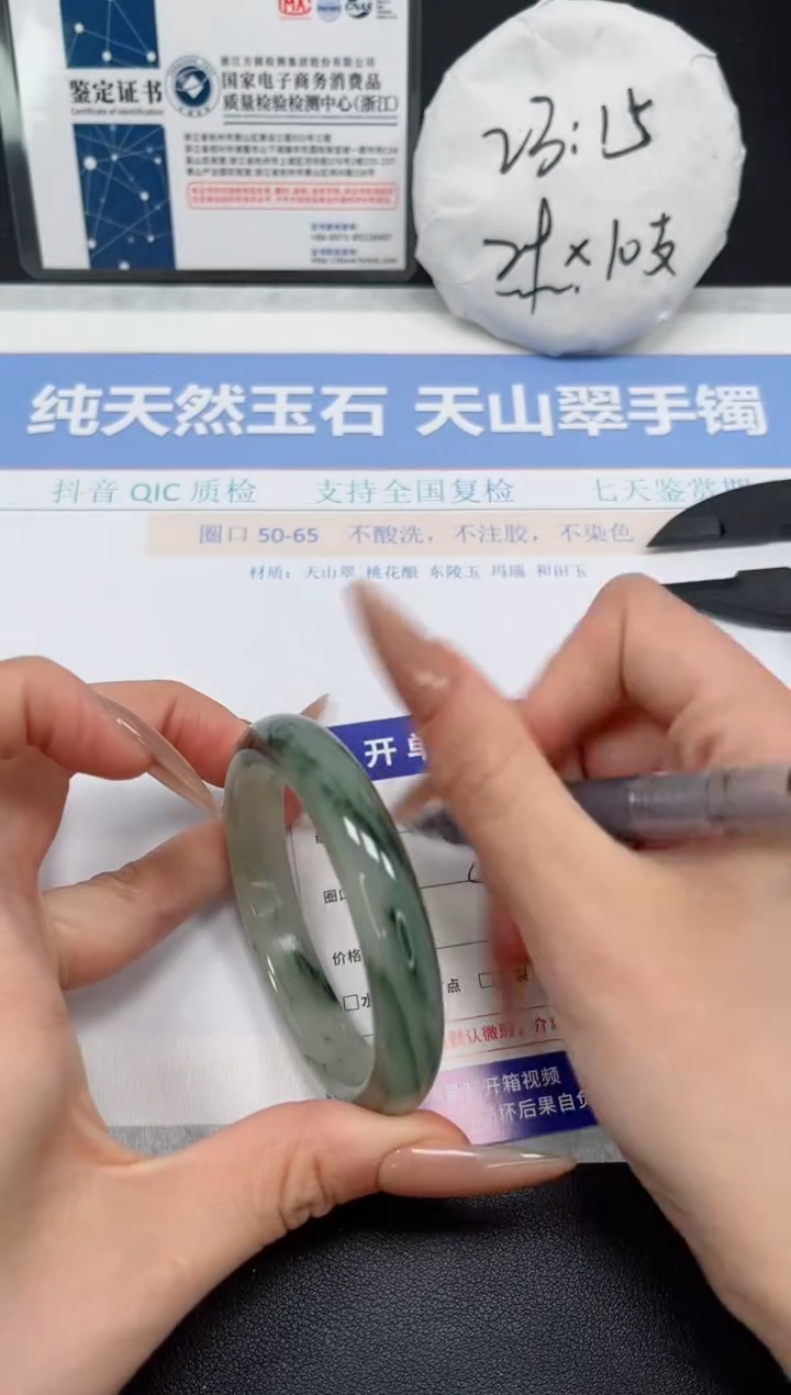 石英质玉未镶嵌手镯K23-54.9