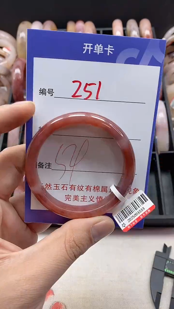 【闪购商品】石英质玉手镯未镶嵌251