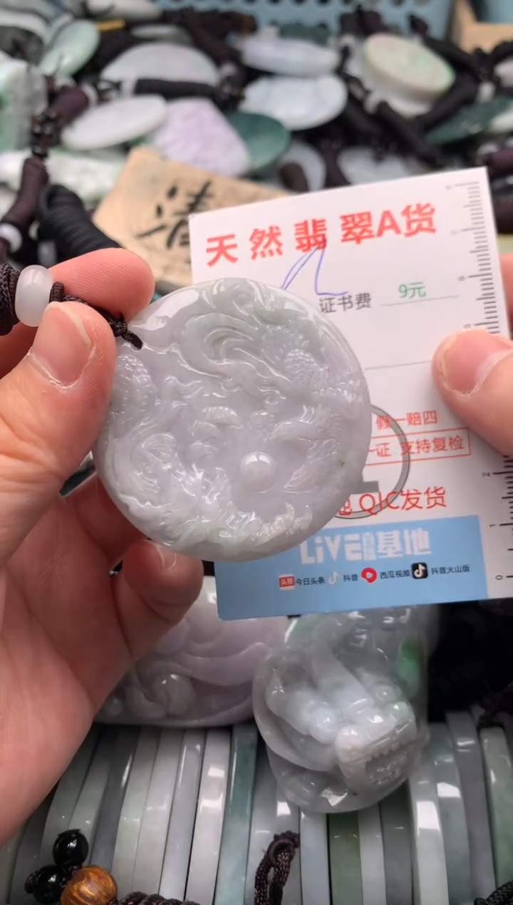 翡翠未镶嵌吊坠(不含链)1