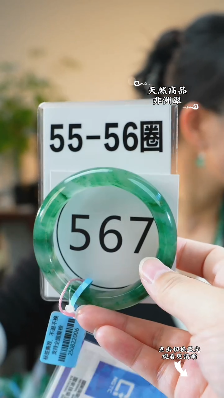 未镶嵌手镯石英质玉（非洲翠）5556