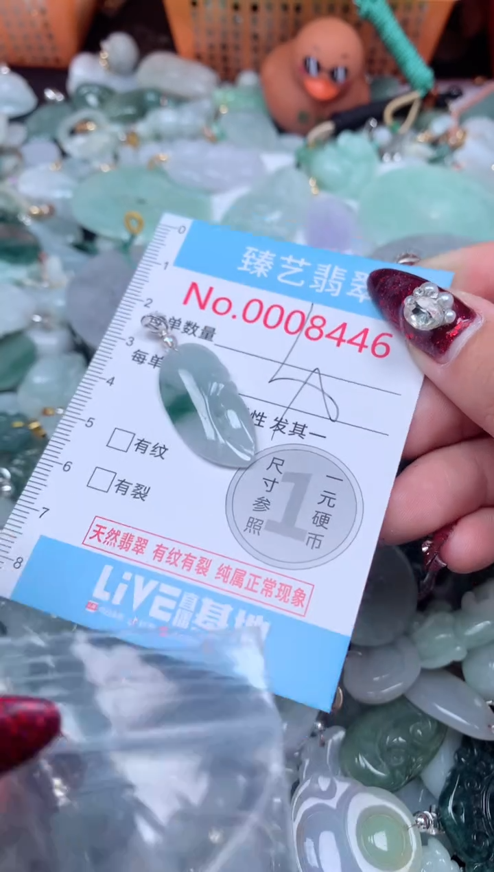 颈饰未镶嵌翡翠8446