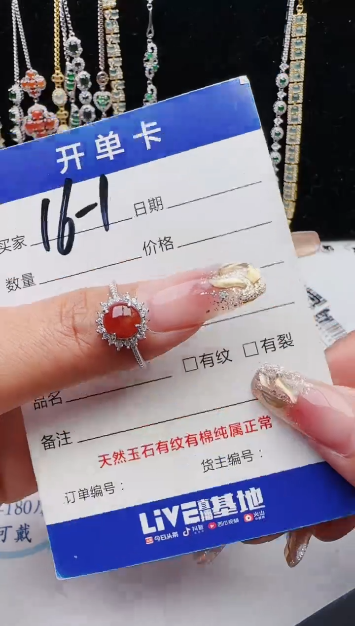 【闪购商品】翡翠戒指银S925镶嵌红星翡翠