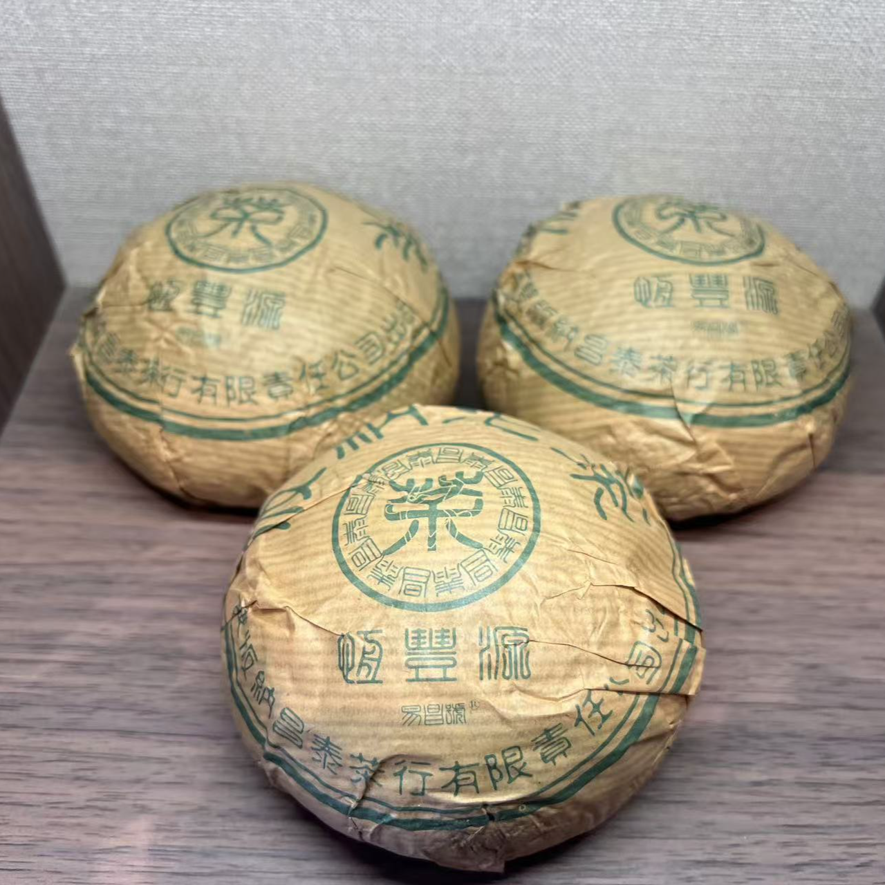 昌泰2003年恒丰源易昌号联名款沱茶绿水鬼沱50g-250g