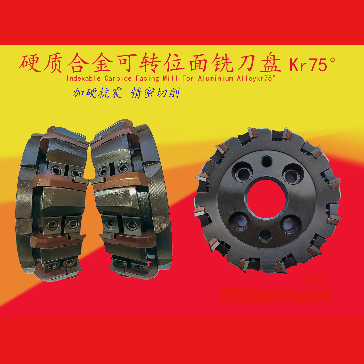 75度龙门铣直边重型可转位面铣刀盘GMA63-500mm