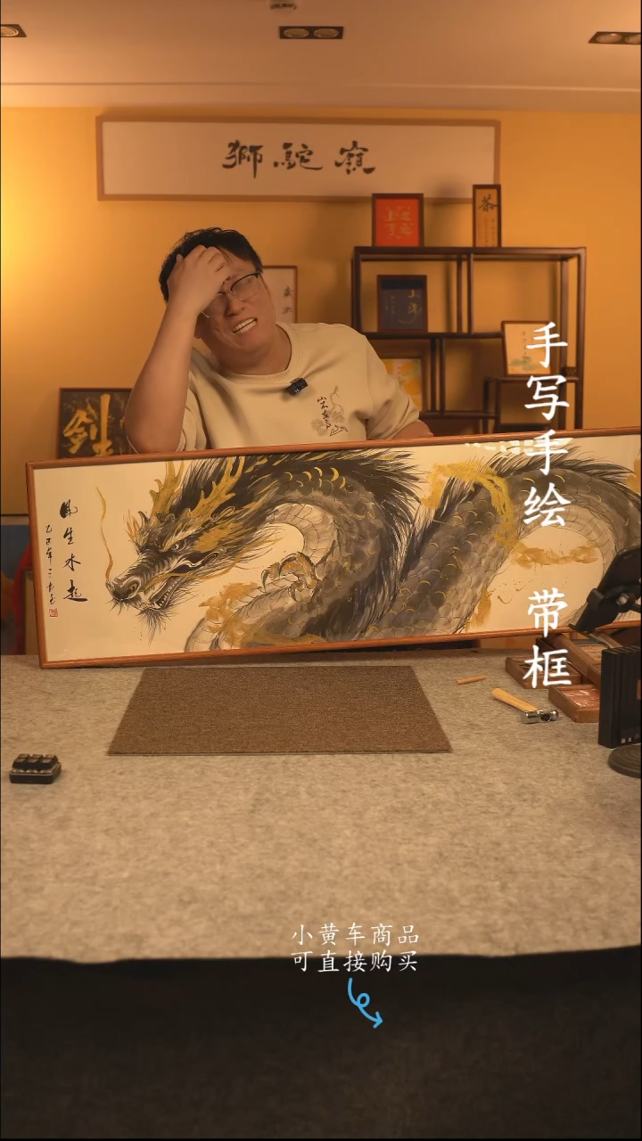 【闪购商品】书法120*40 书法摆（挂）件 编号龙