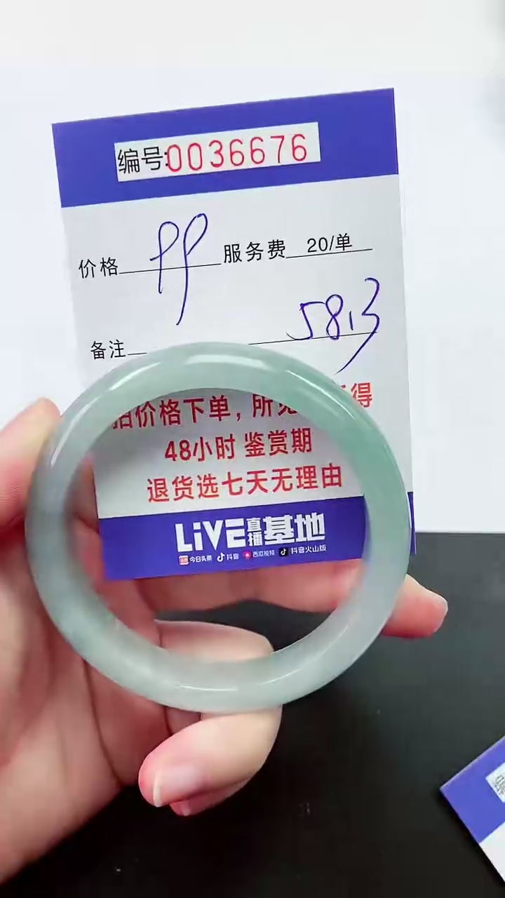 【闪购商品】翡翠手镯未镶嵌拍下以实物为准000036676