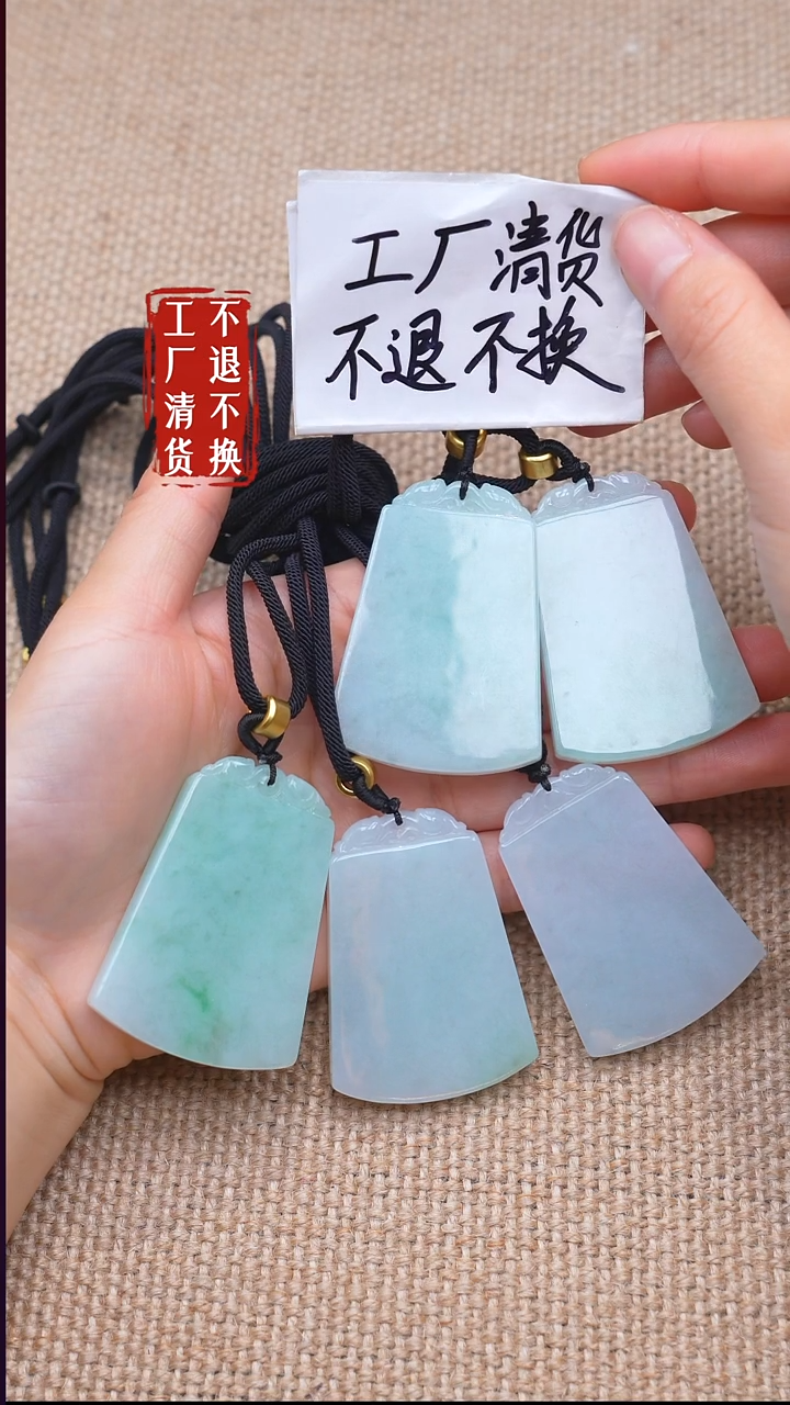 未镶嵌挂件翡翠13【不退不换】 多样性发其一棉