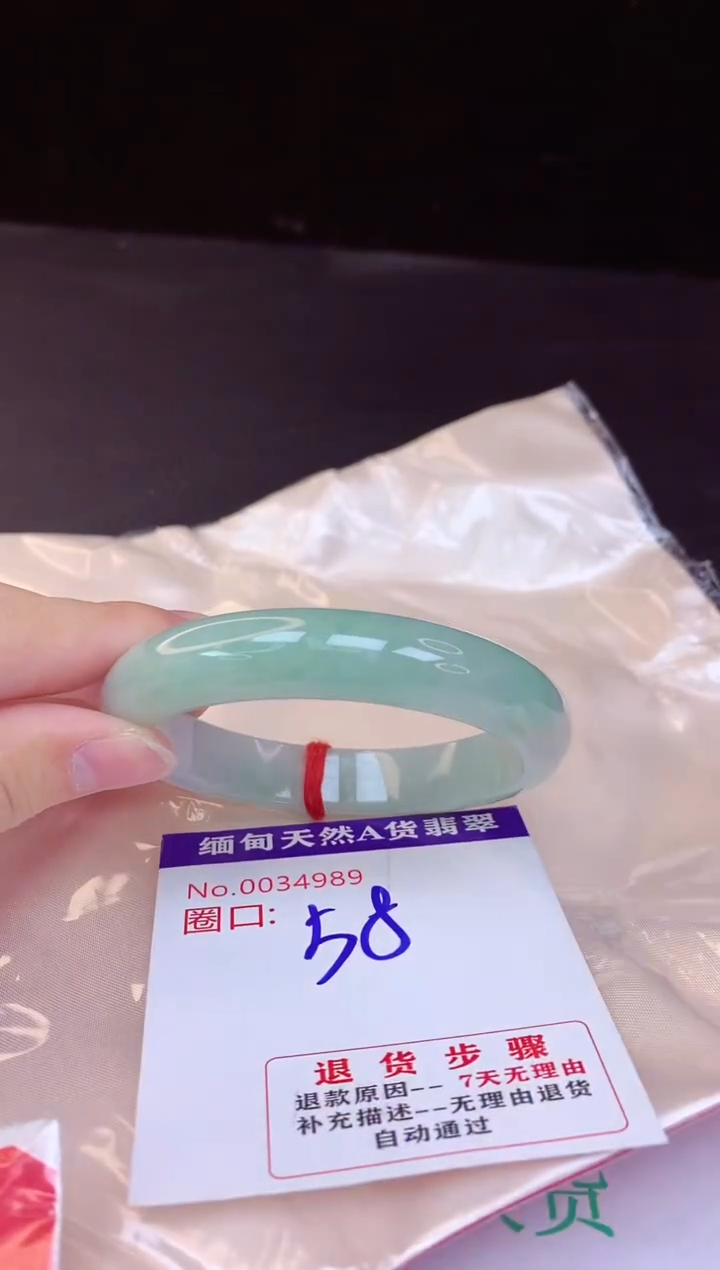 【闪购商品】翡翠手镯未镶嵌58+             