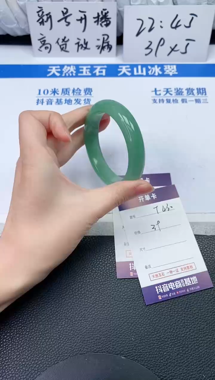 【闪购商品】石英质玉手镯未镶嵌T430
