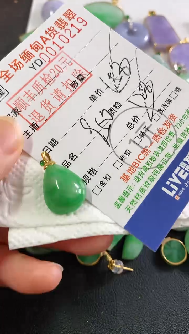 翡翠18K金镶嵌吊坠(不含链)水滴